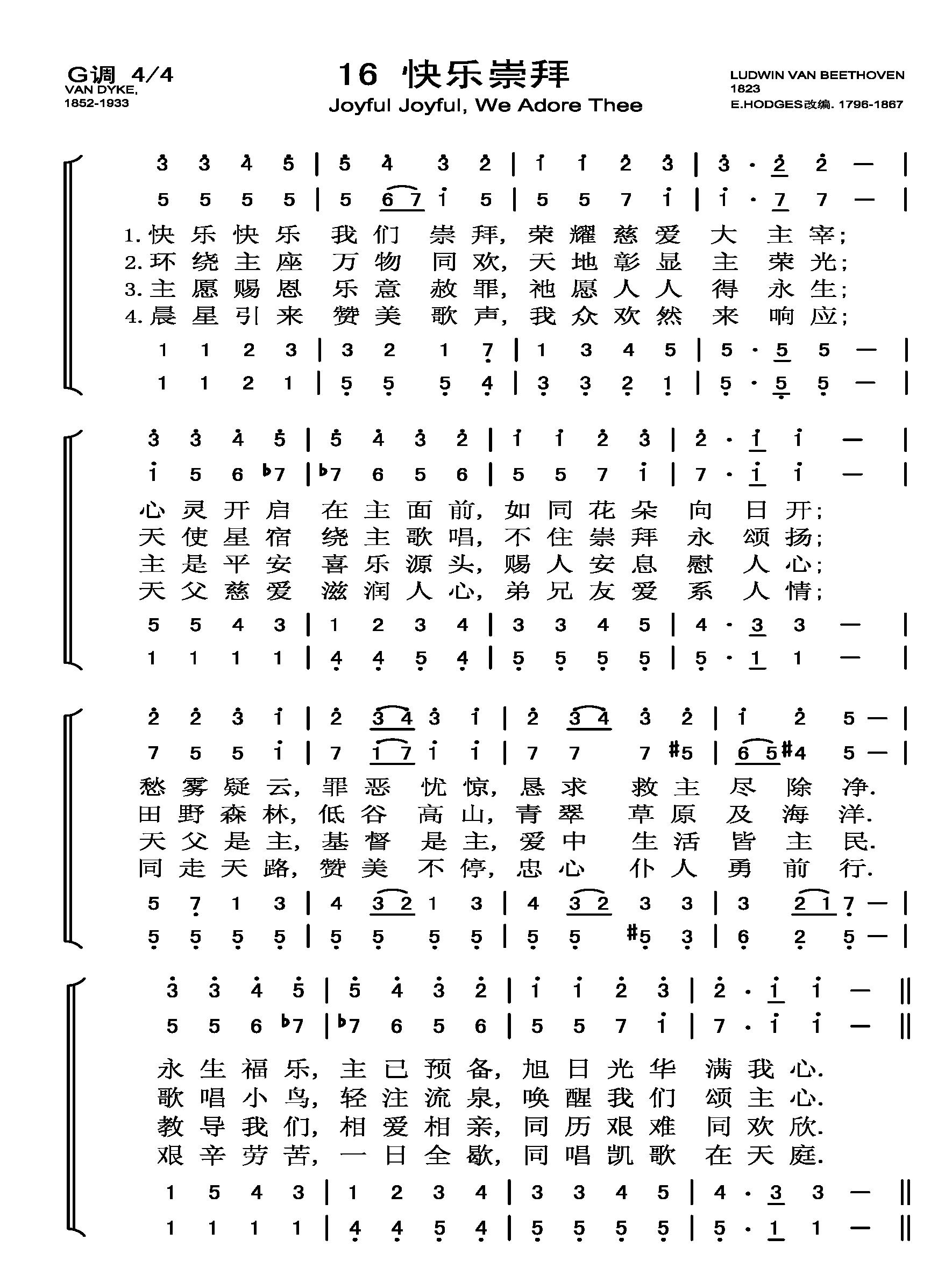 快乐崇拜–四声部简谱