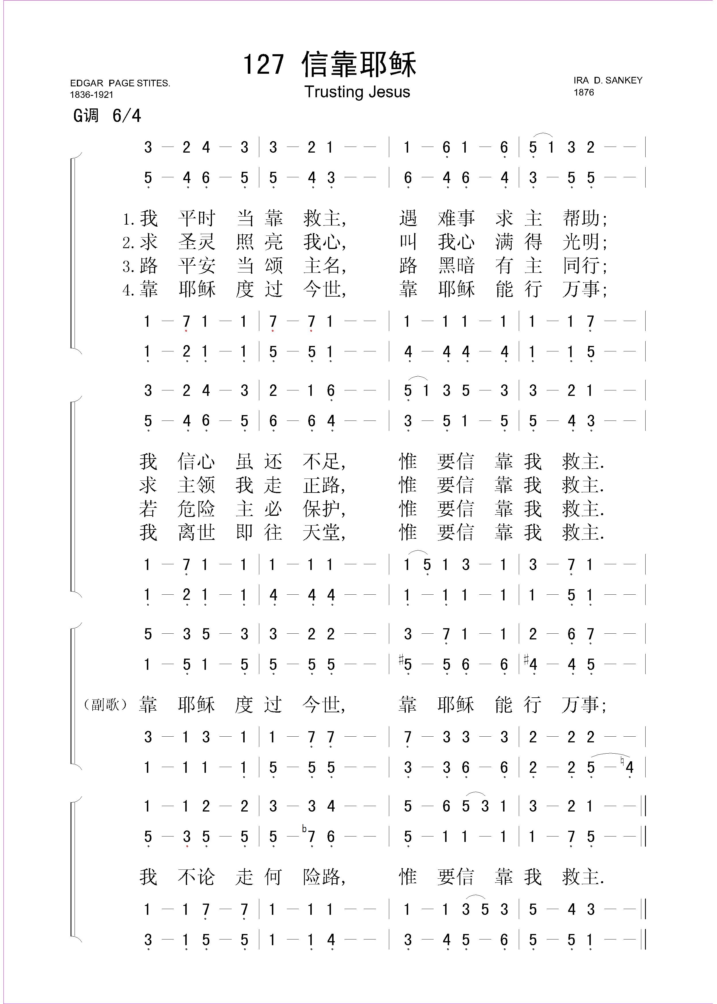 信靠耶稣 – 四声部简谱