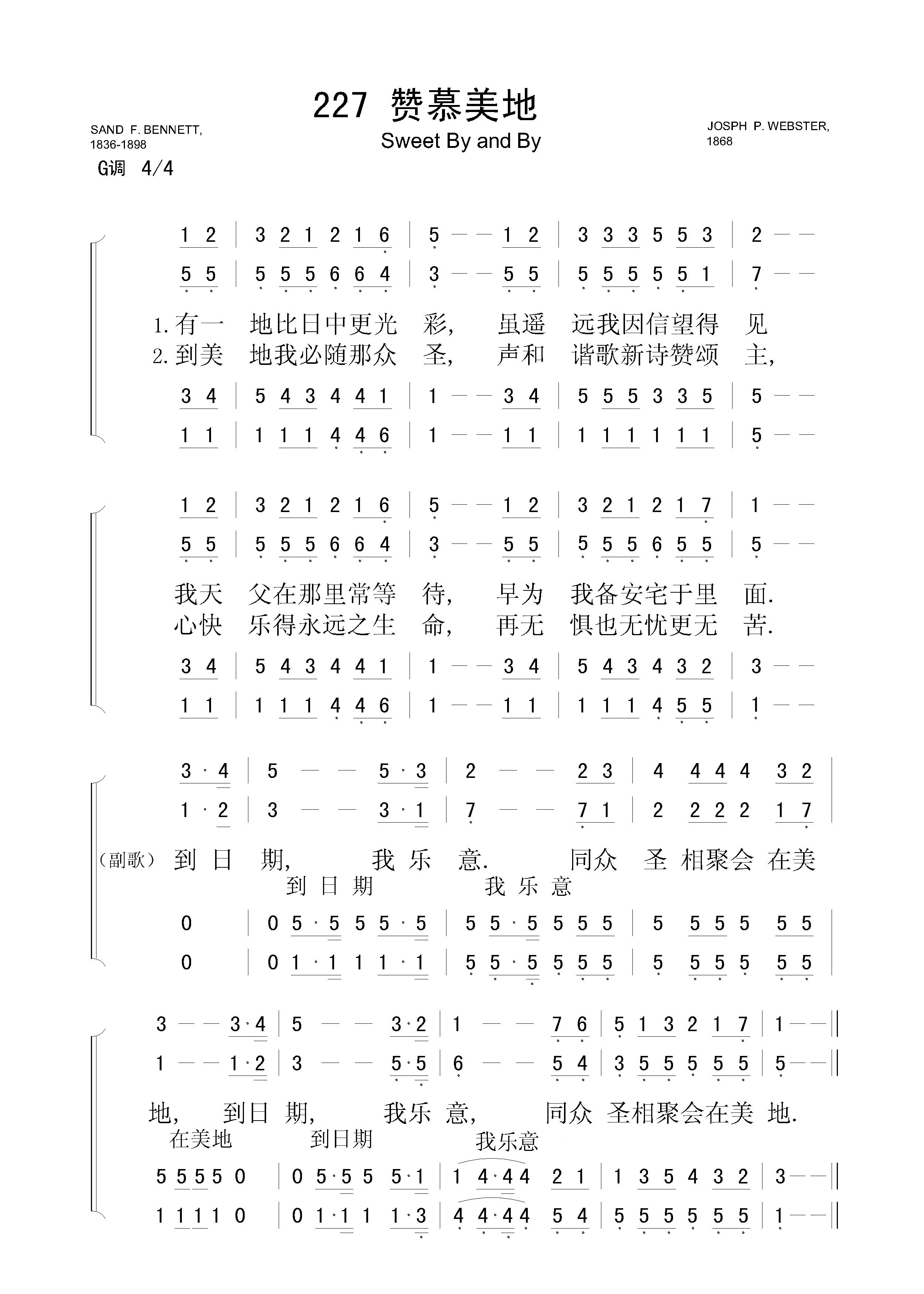 赞慕美地 四声部简谱 学圣诗