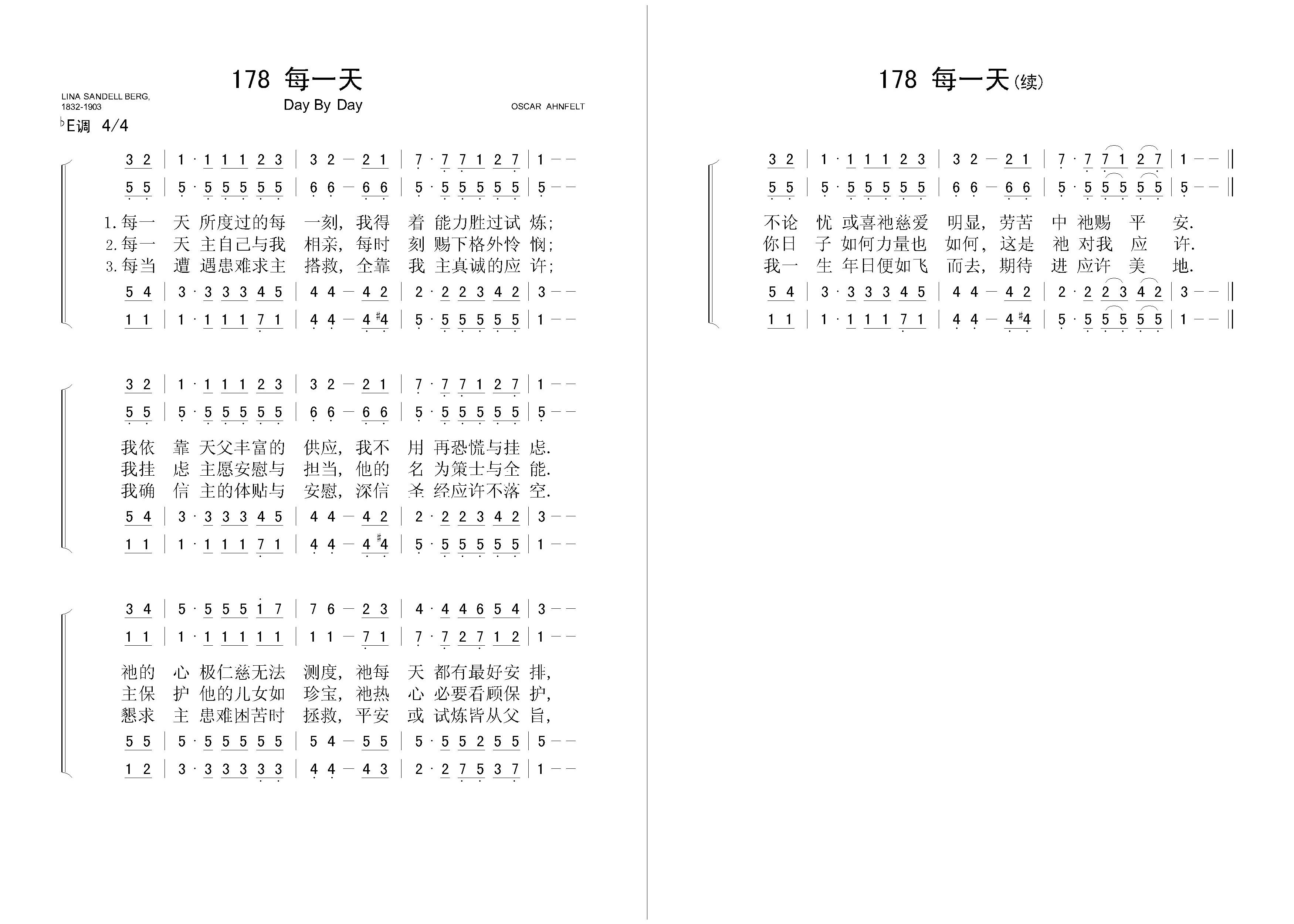 赞美诗歌每一天歌谱图片