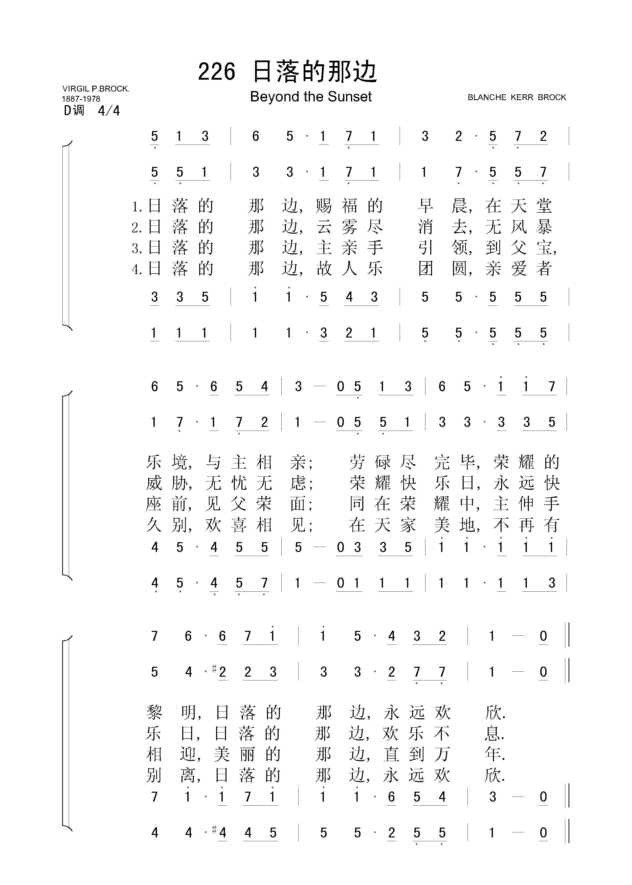 赞美诗四声部简谱歌本图片